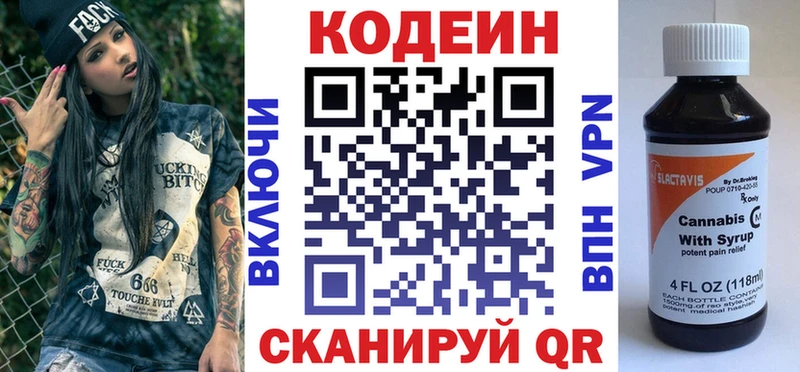 кракен tor  Усолье  Codein напиток Lean (лин) 