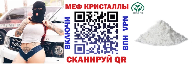 купить закладку  kraken ТОР  МЕФ мяу мяу  Усолье 