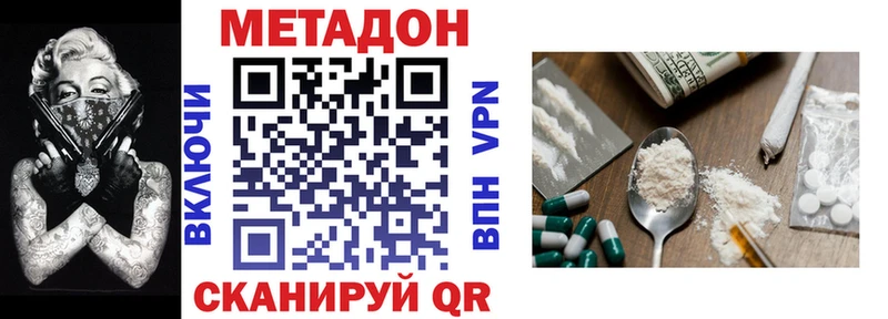 Метадон мёд Усолье